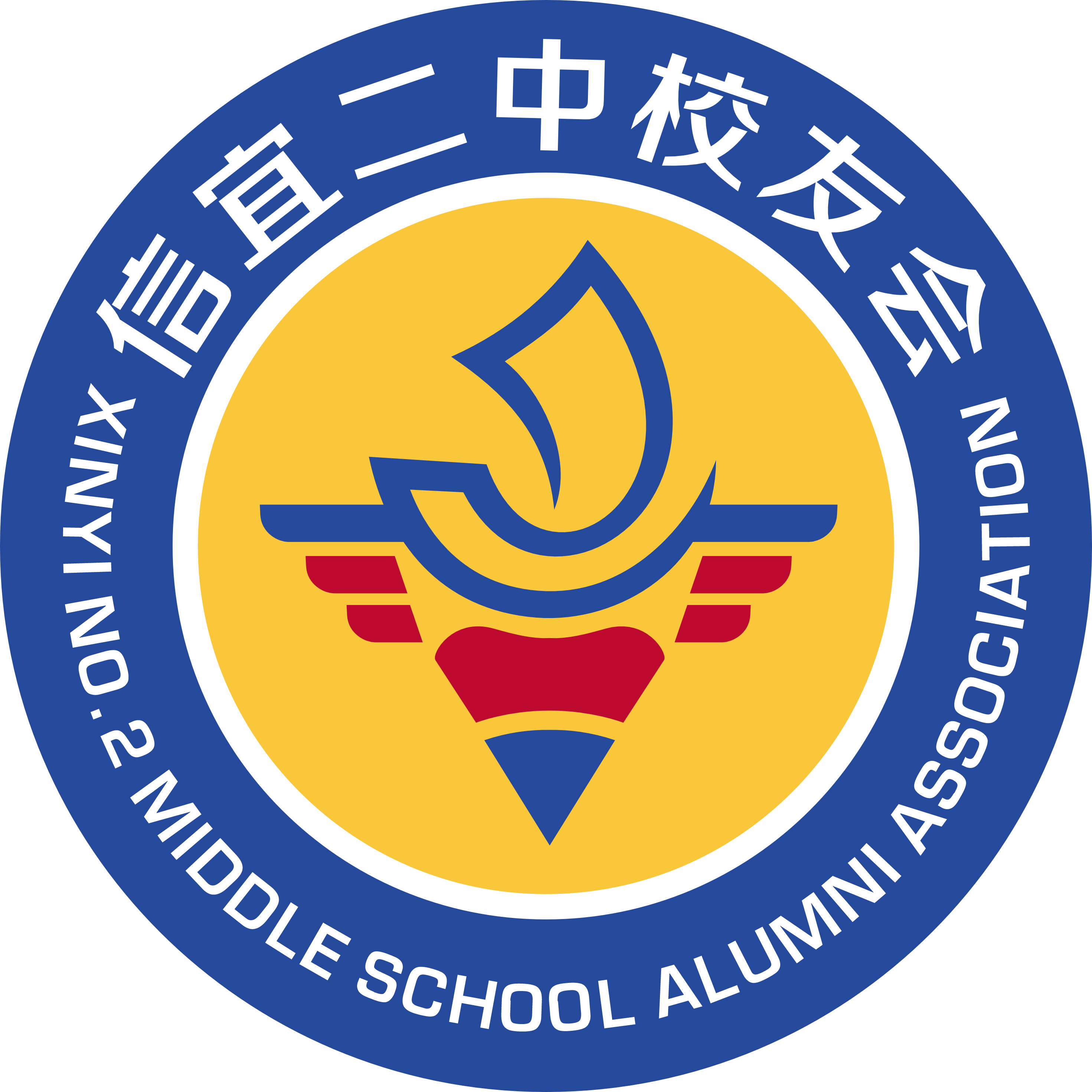 茂名市信宜第二中学校友会